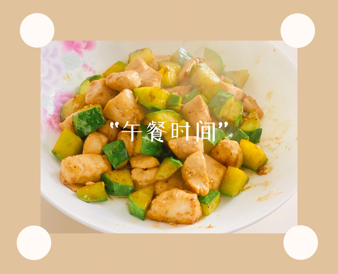 减脂素菜--黄瓜炒鸡丁