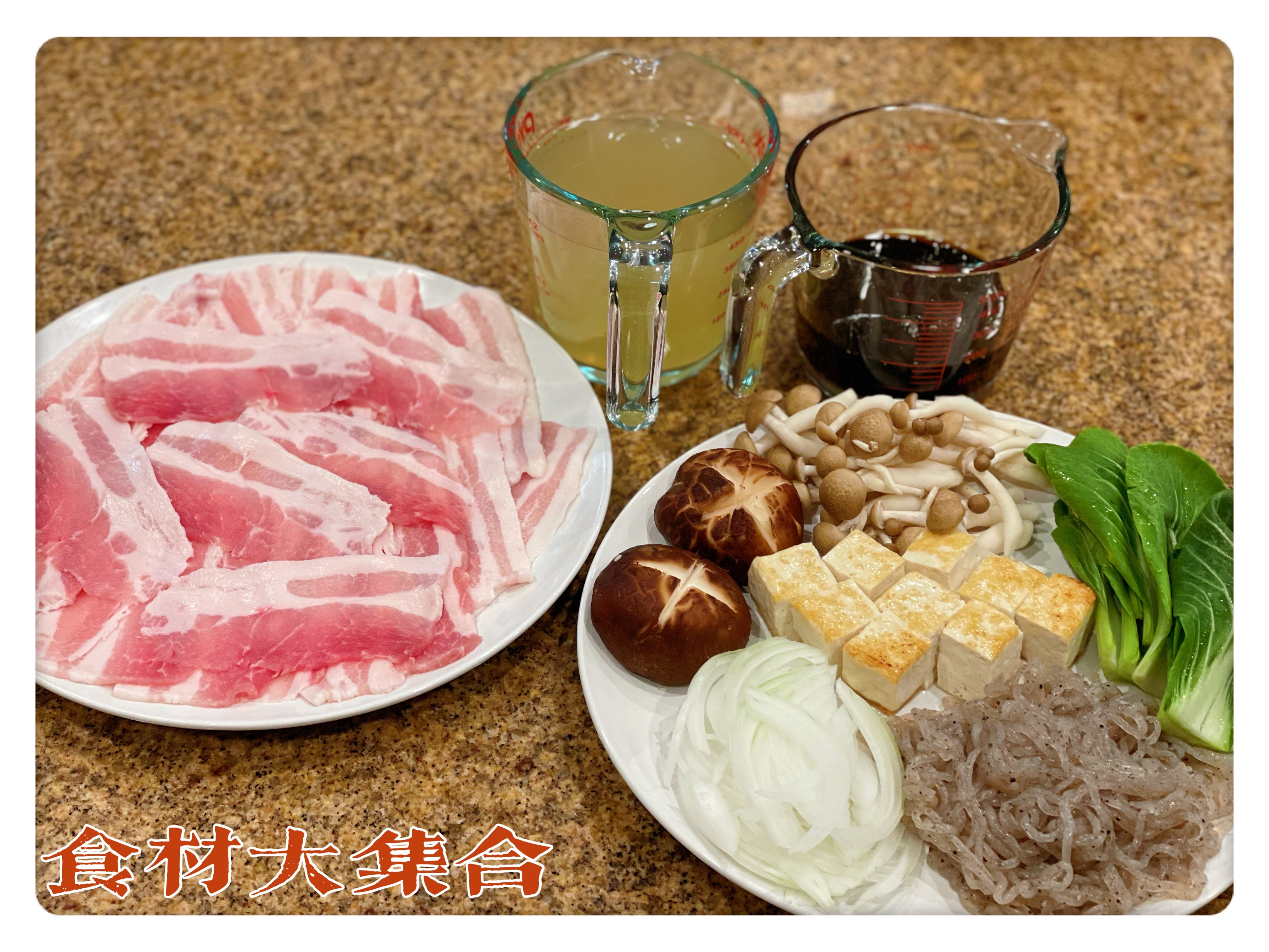 寿喜烧及日式高汤(出汁)的做法 步骤5