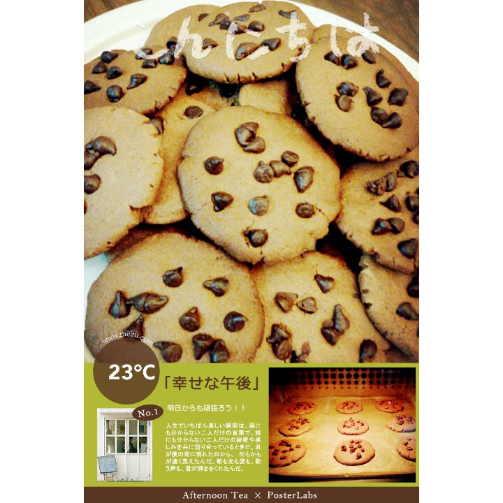 趣多多饼干