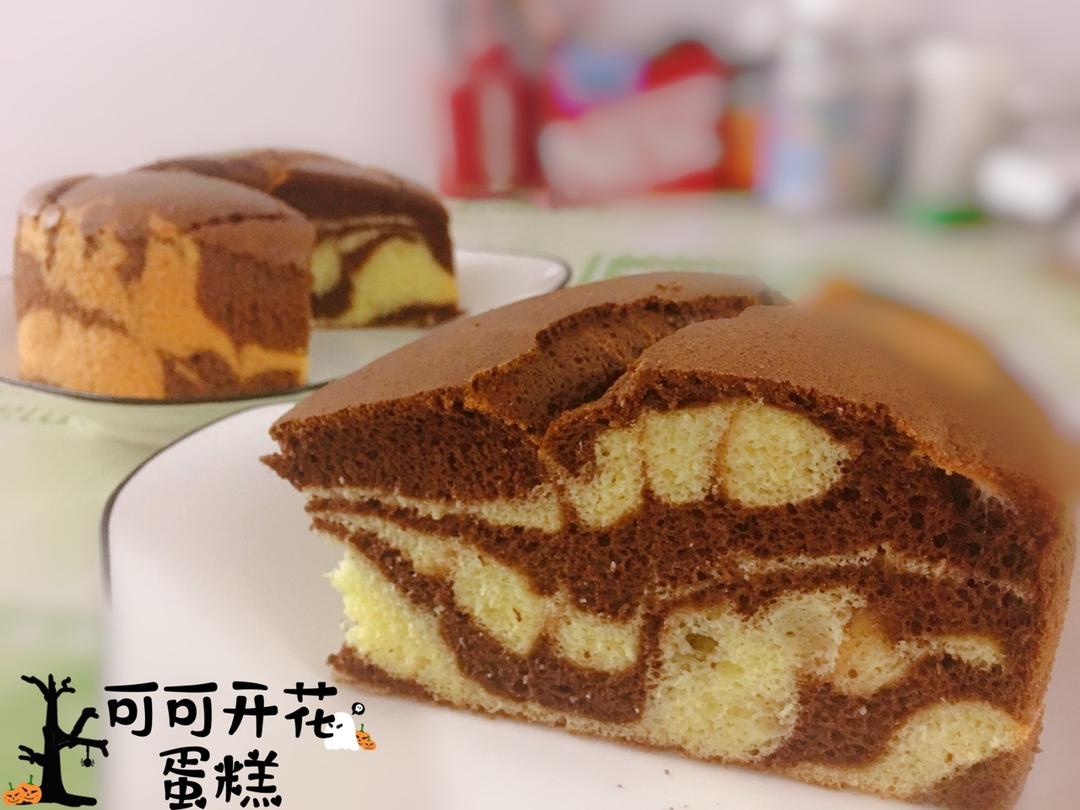 双色拉花戚风蛋糕