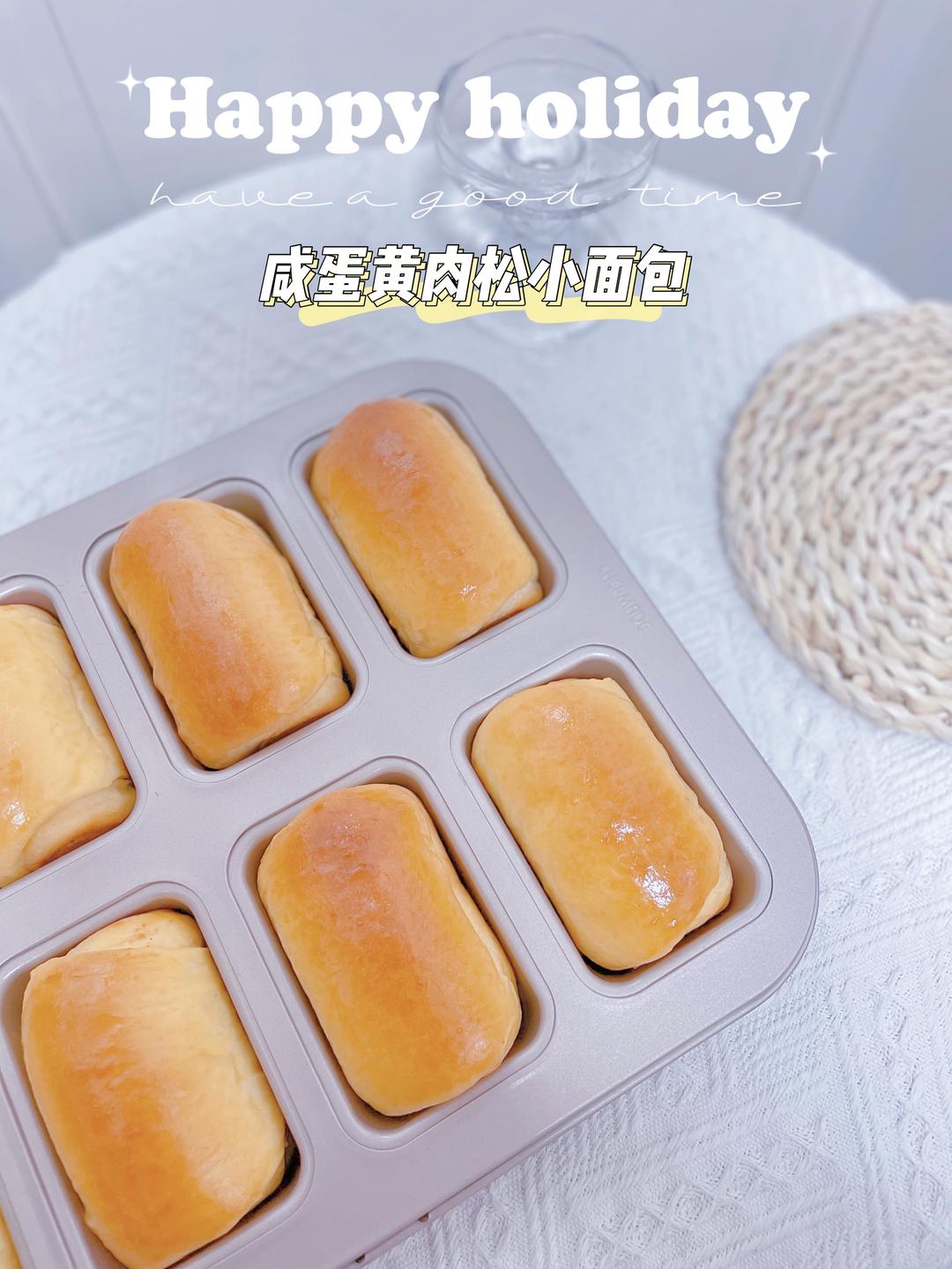 美食日记Day2丨这口感绝了❗️咸蛋黄肉松小面包😋的做法