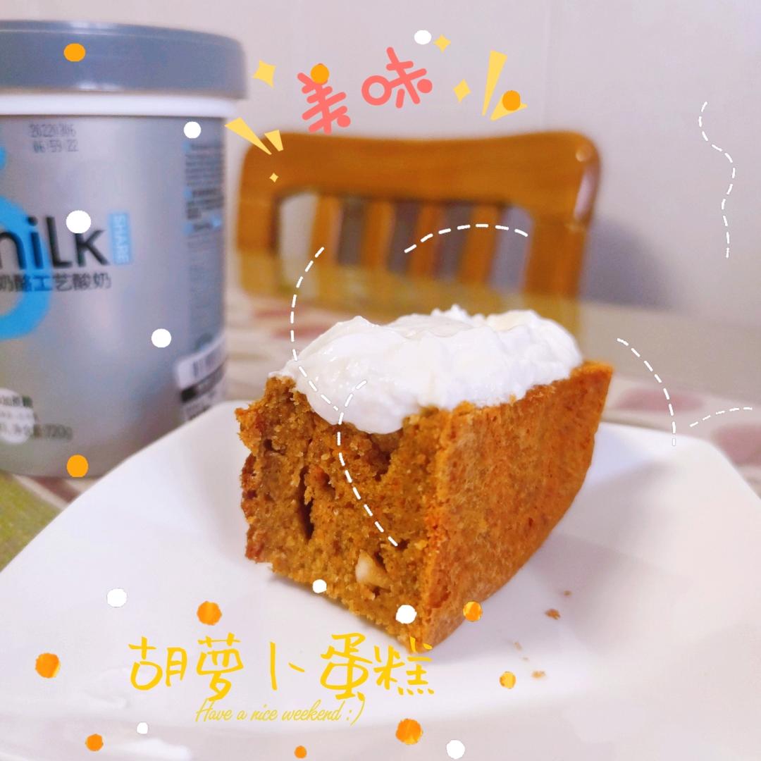 【经典胡萝卜蛋糕】 不需打发的简单快手蛋糕，胡萝卜的华丽变身 绝妙的消耗胡萝卜方法