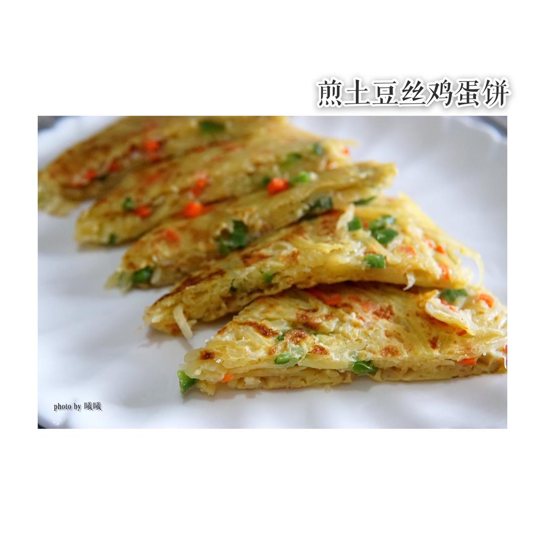 香煎土豆丝鸡蛋饼