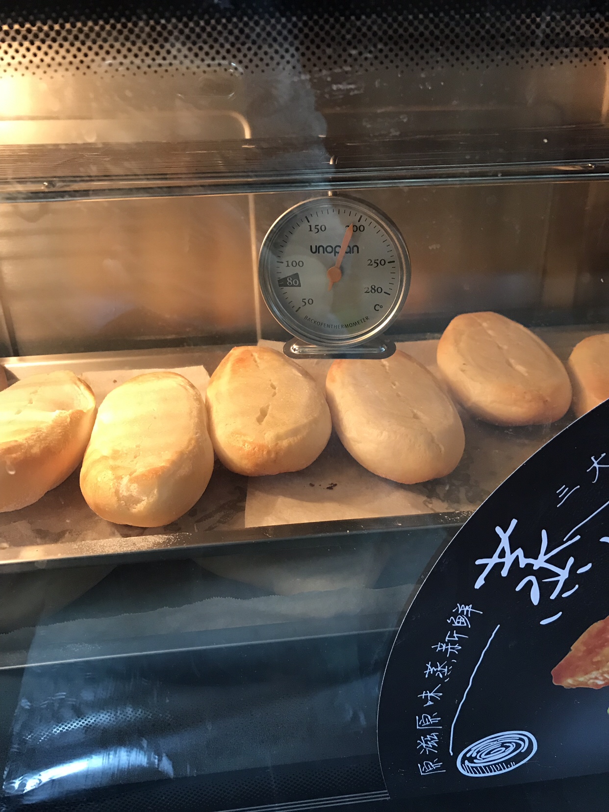 奥田蒸烤箱 法式小面包的做法 步骤20