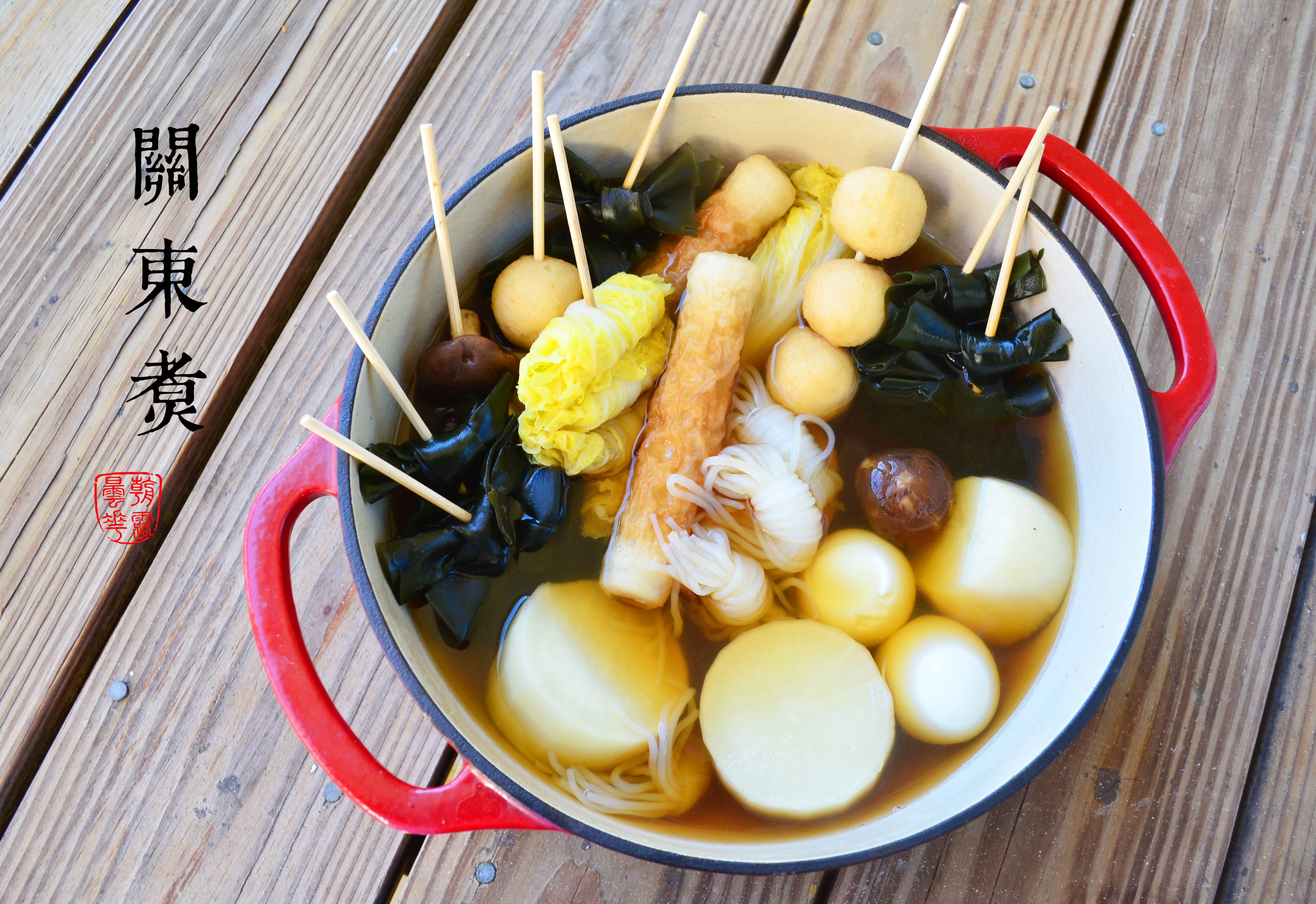 おでん（关东煮）