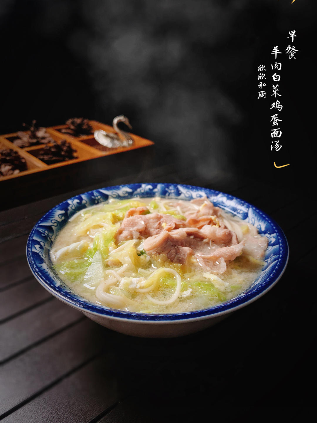 爱心早餐