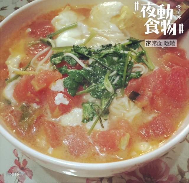 最家常的普通汤面——西红柿鸡蛋龙须面