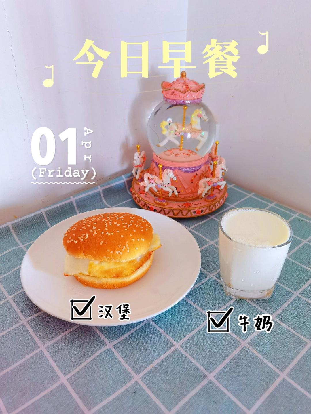 家有小学生---爱心满满的快手早餐合集~（大家一起来打卡）