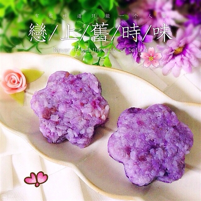 紫米饭的封面