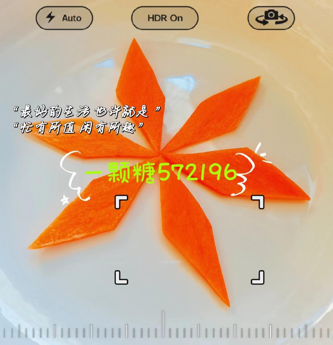 ༄「菱形胡萝卜🥕片的切法」༄