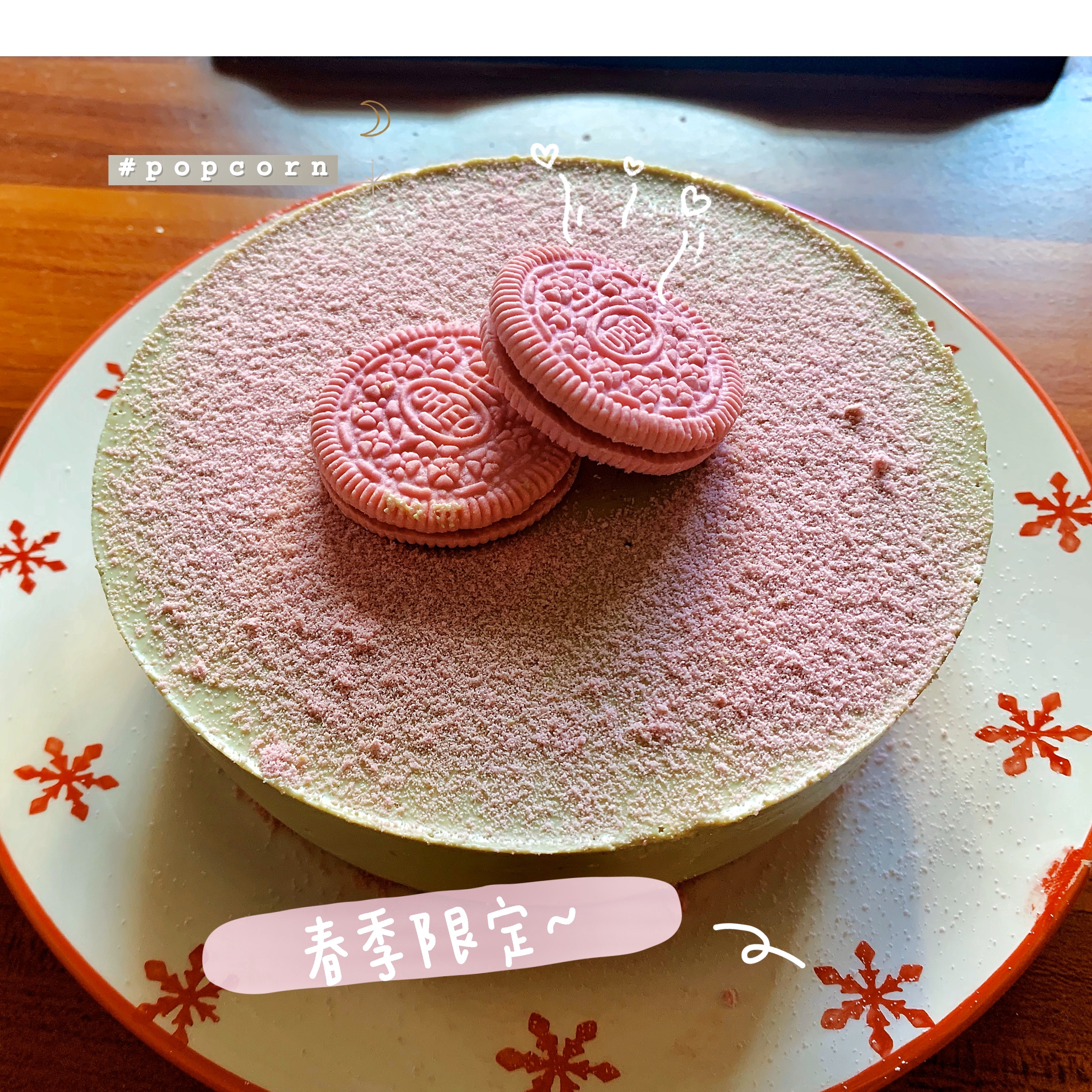 低卡美味的奥利奥樱花慕斯蛋糕（自制酸奶版）的做法 步骤13