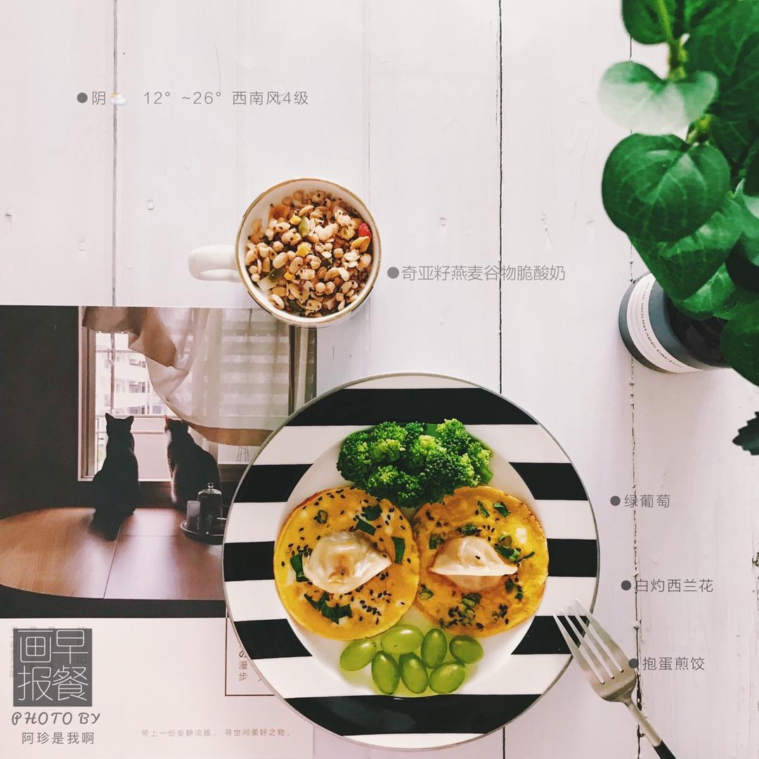 快手早餐·抱蛋煎饺