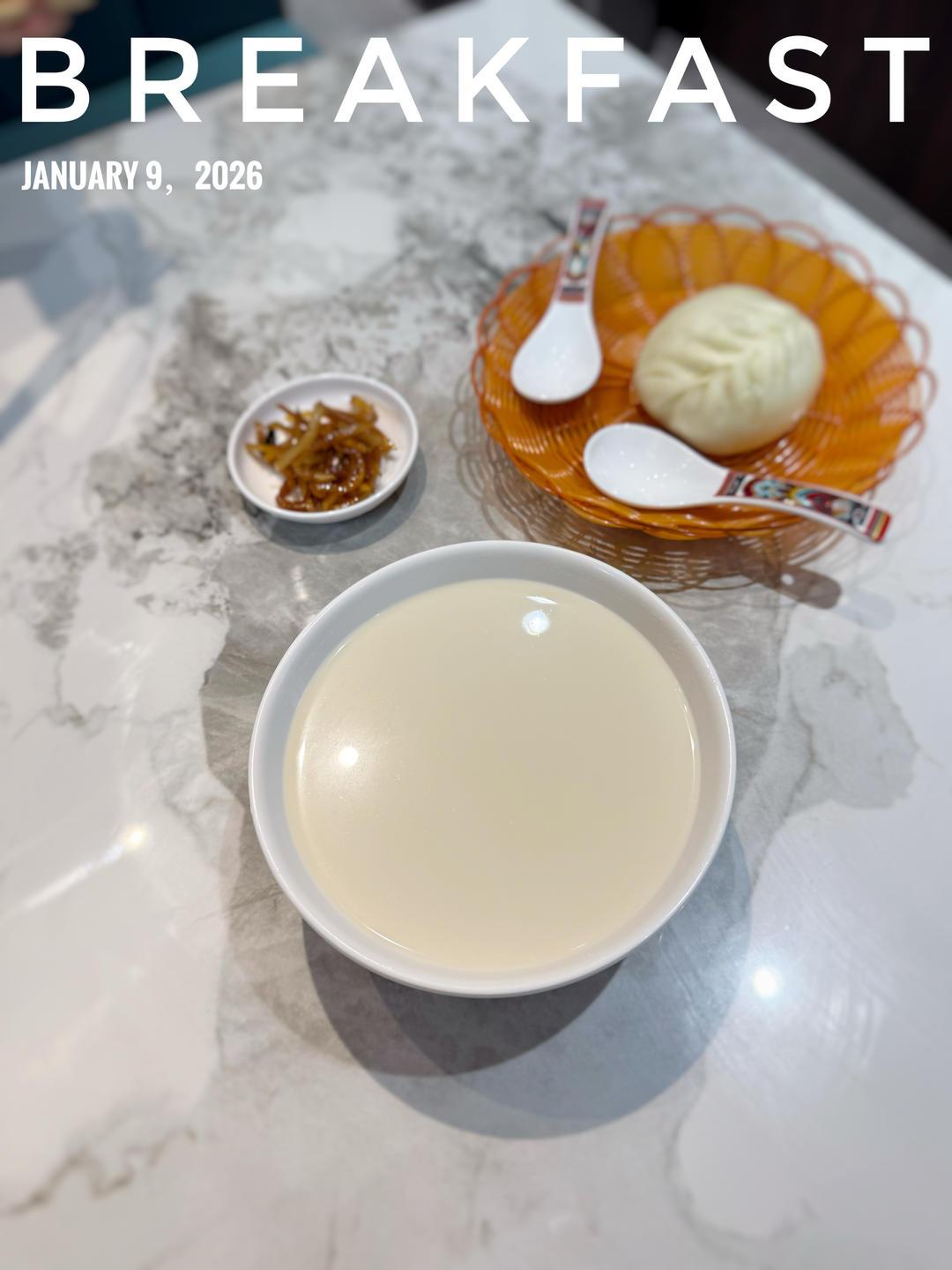 早餐•2026年1月9日
