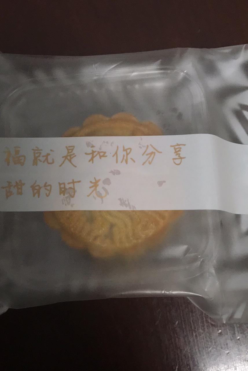 广式月饼——蛋黄莲蓉月饼