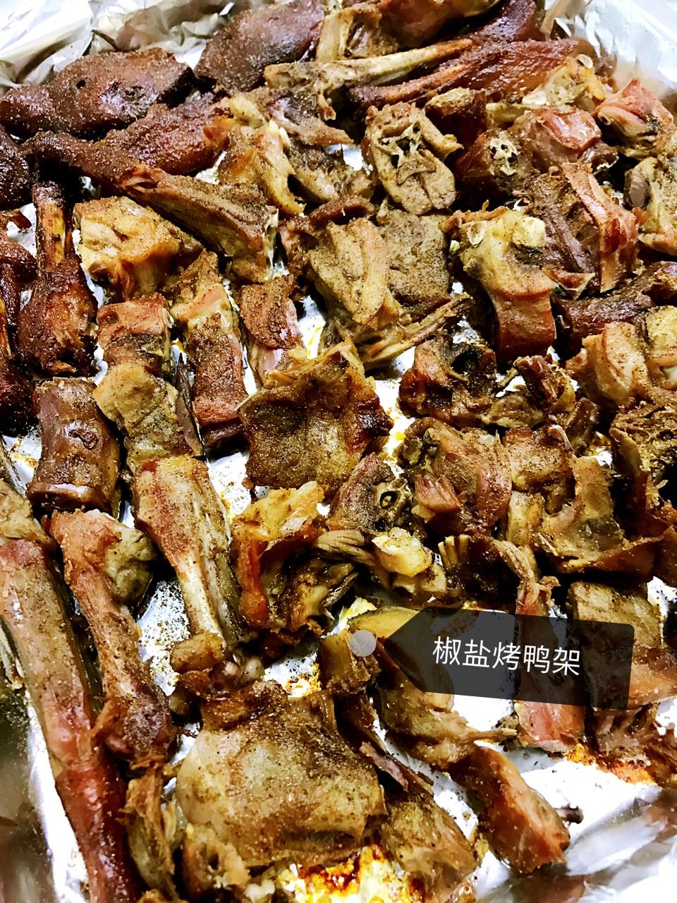 椒盐酥烤鸭架