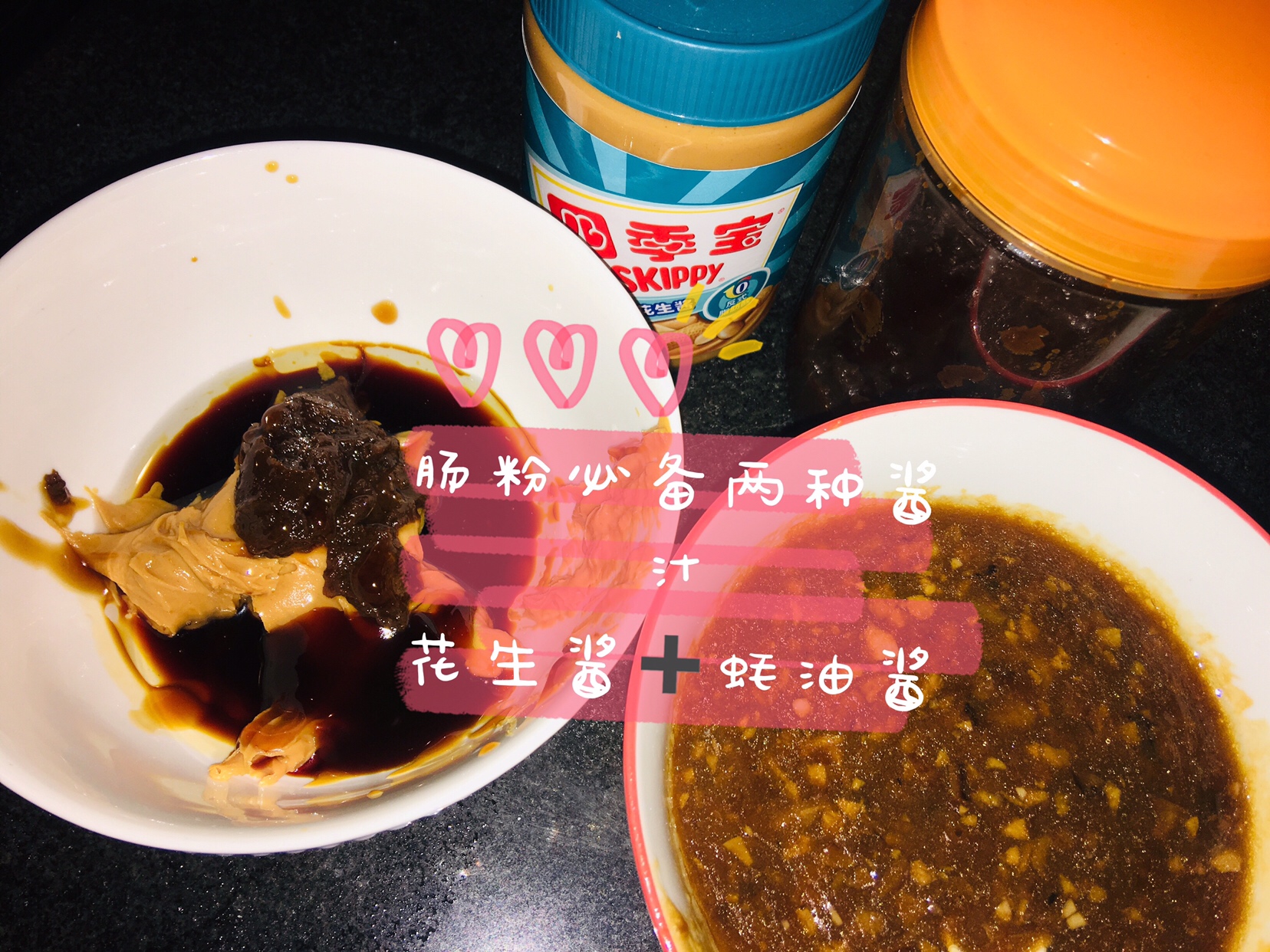 潮州花生酱肠粉的做法 步骤3