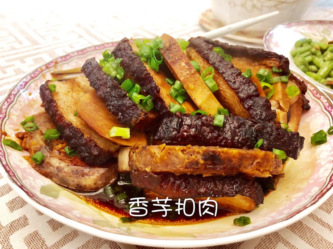 香芋扣肉