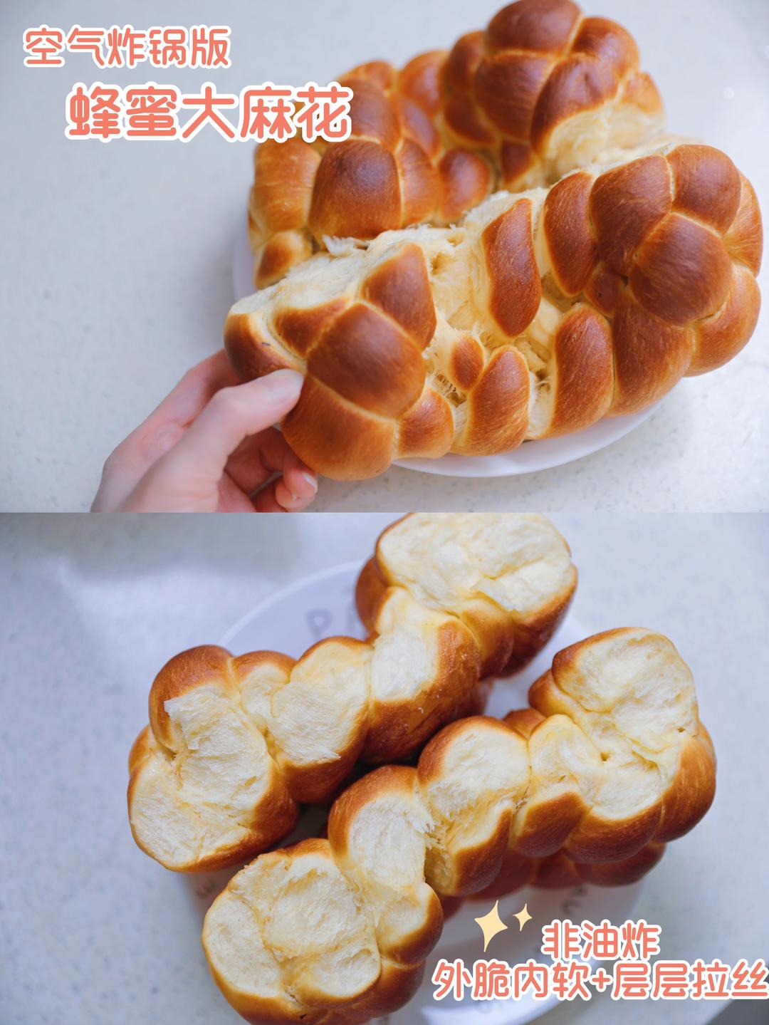 空气炸锅版·蜂蜜大麻花的做法