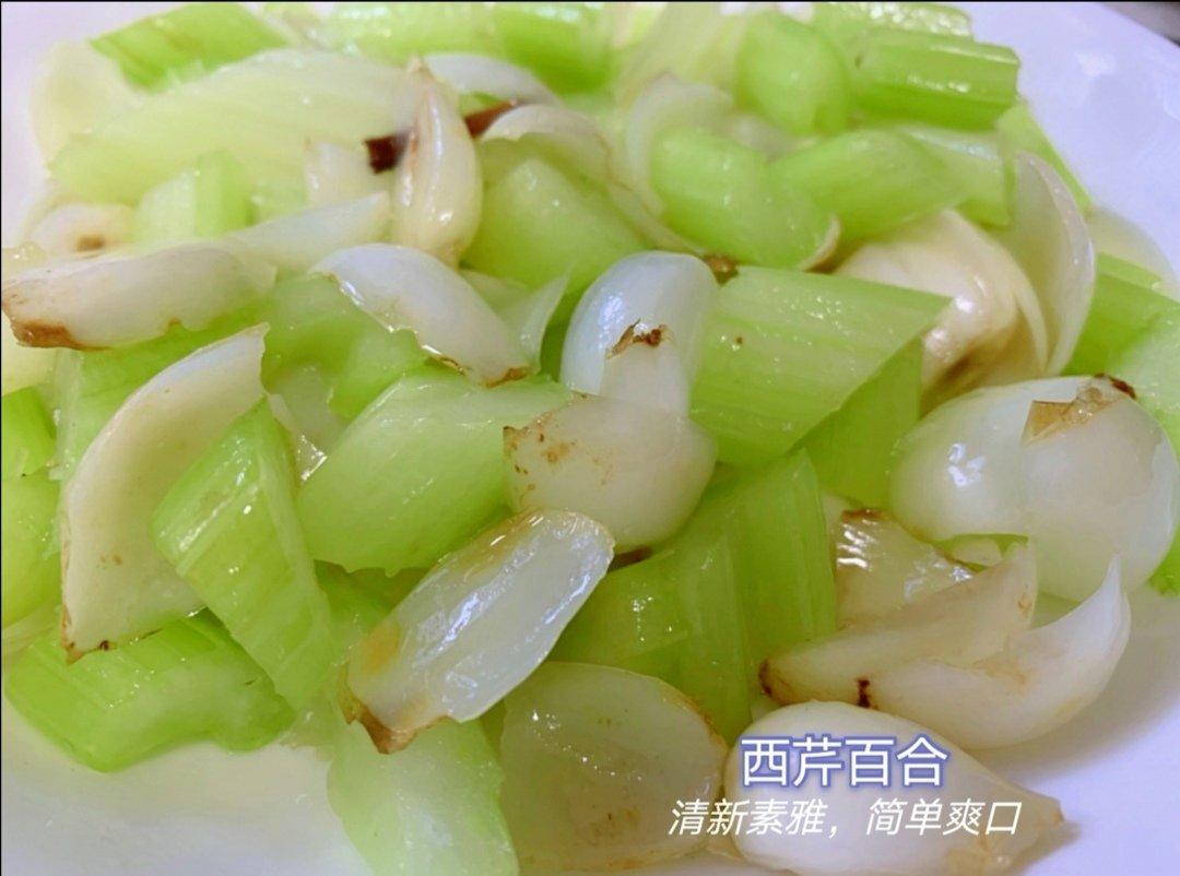 西芹炒百合