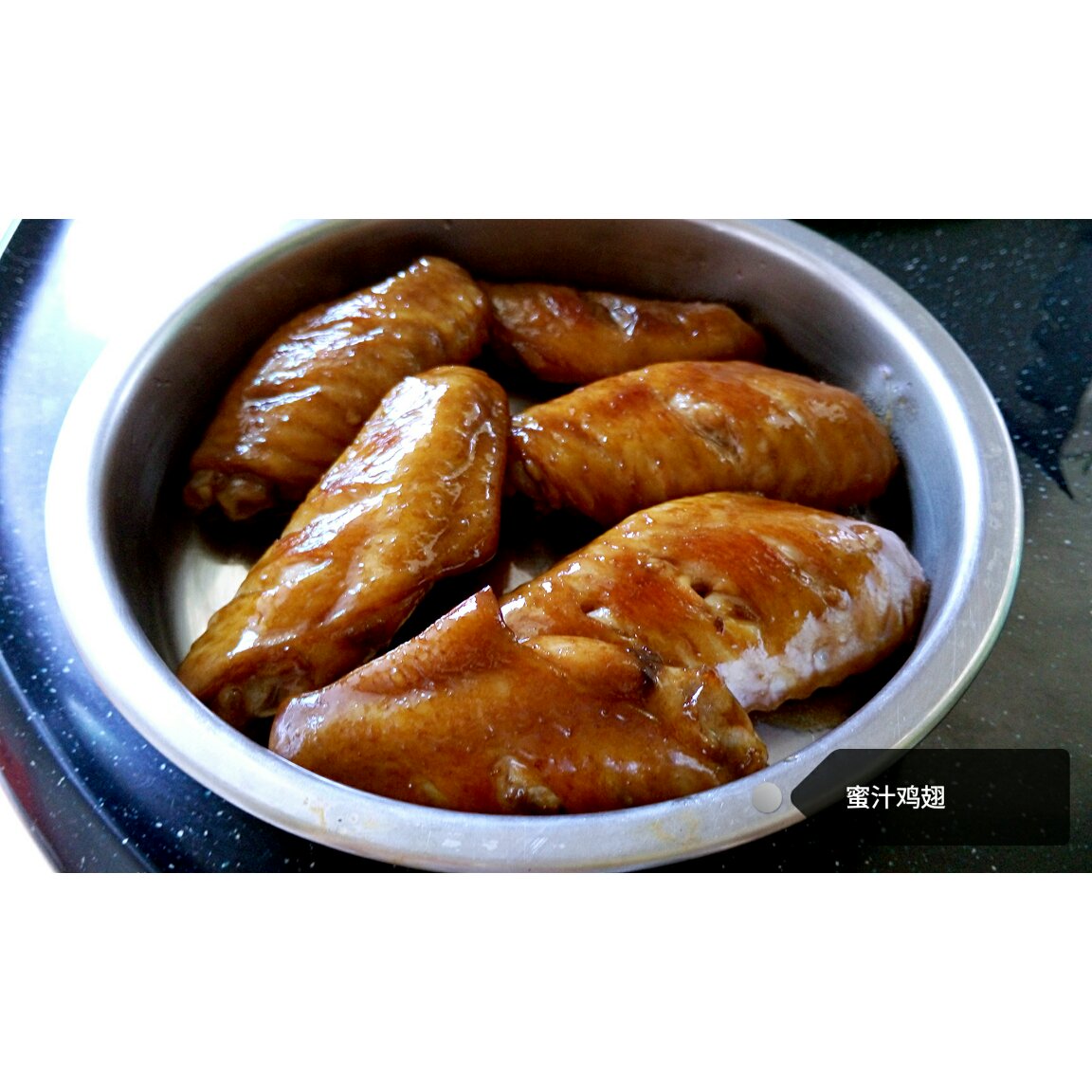 蜜汁鸡翅