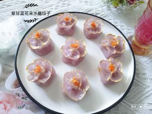 梦幻紫色花朵水晶饺子的做法 步骤15