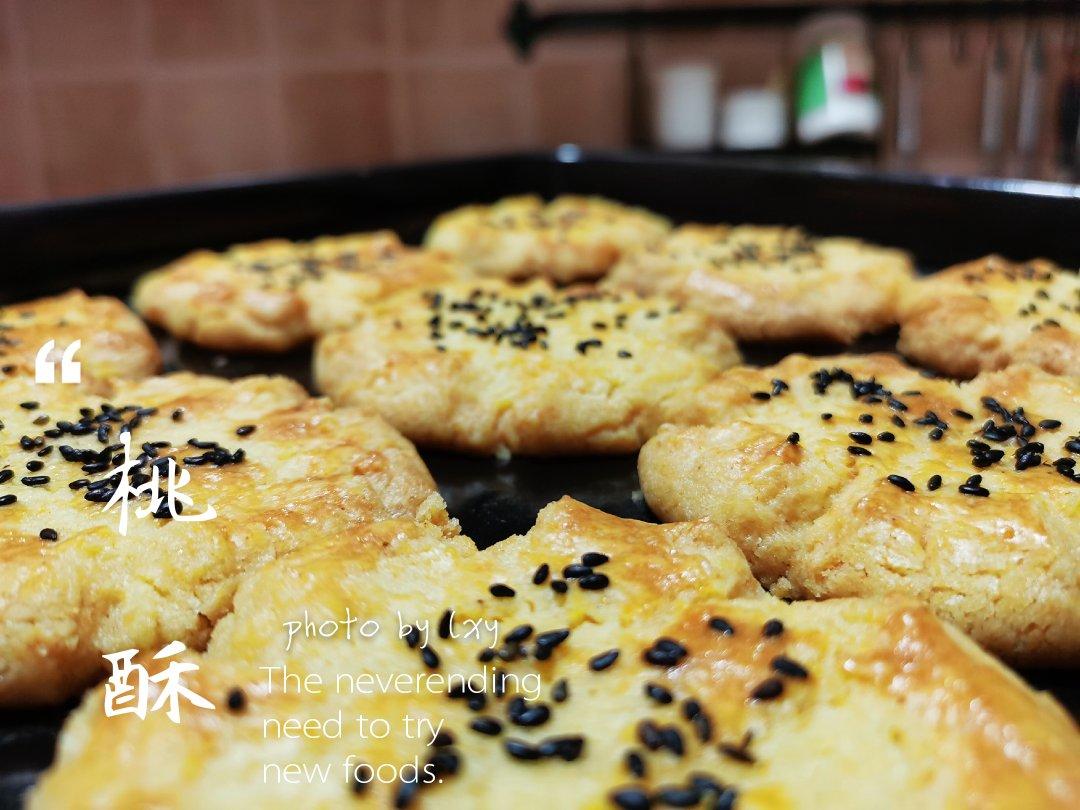 轻轻一按就碎掉的原味桃酥（不输猪油版）