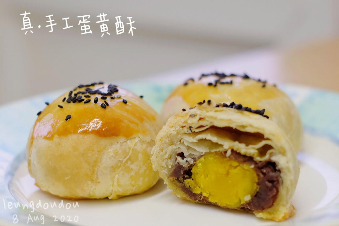 蛋黄酥（古早味）