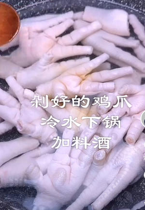 大虾鸡爪煲的做法 步骤1