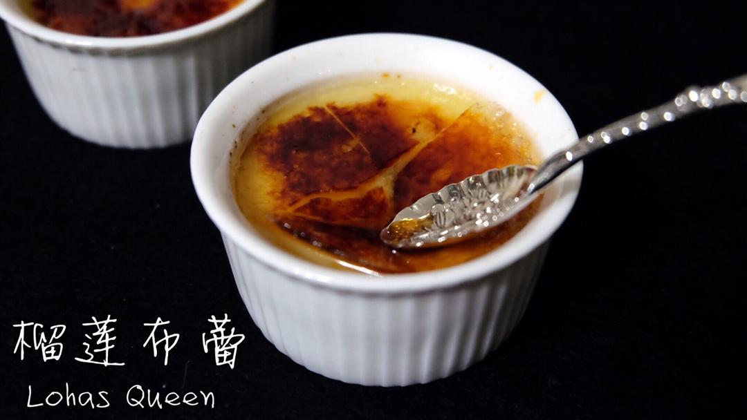 焦糖榴莲布蕾的做法