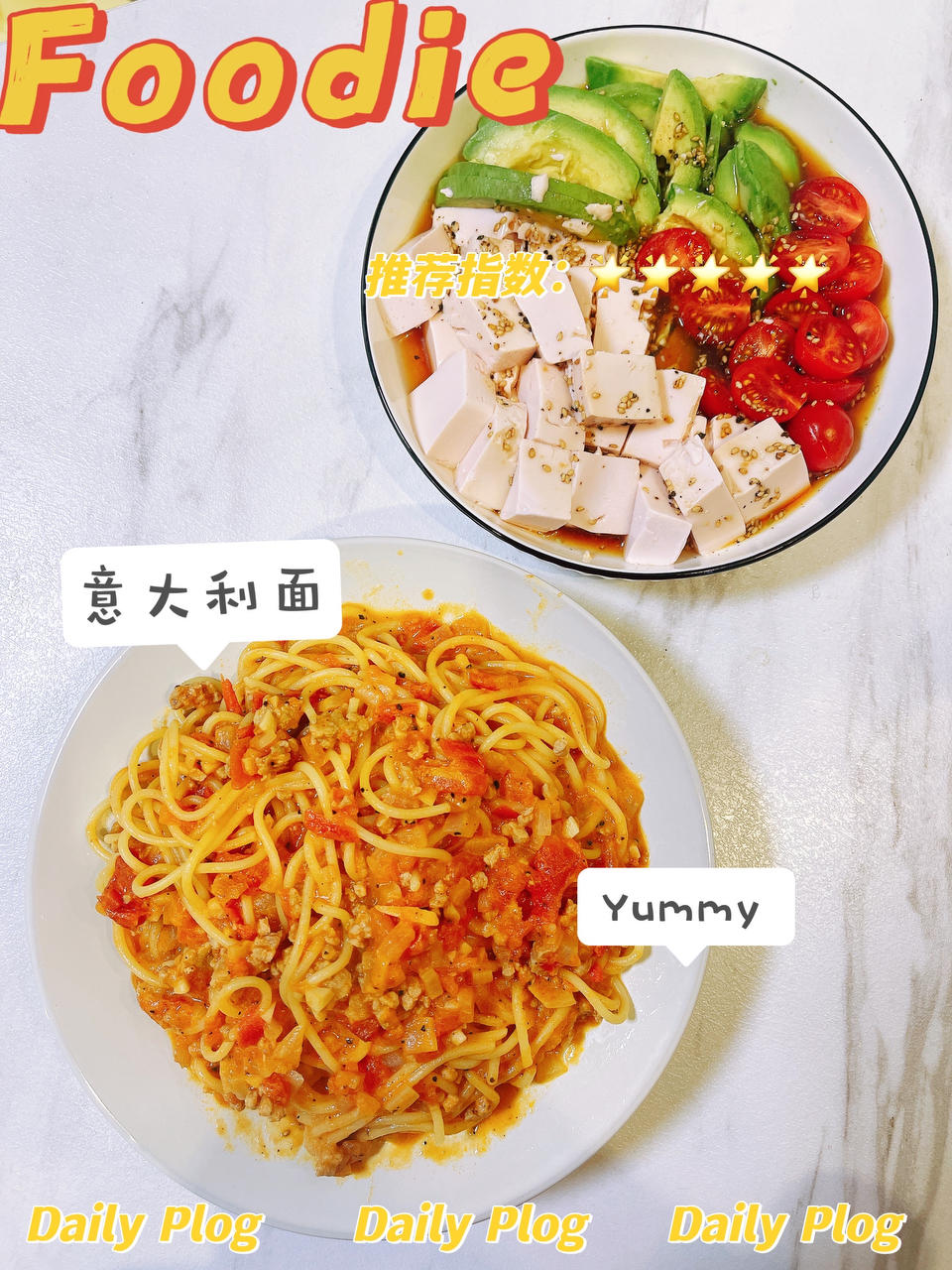 番茄肉酱意面