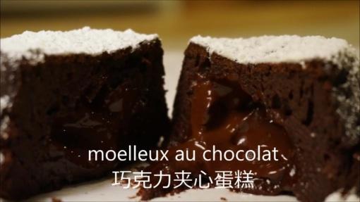法式巧克力夹心蛋糕的做法