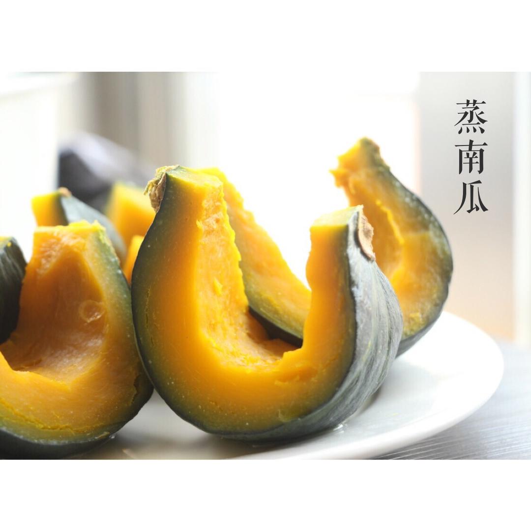 蒸南瓜