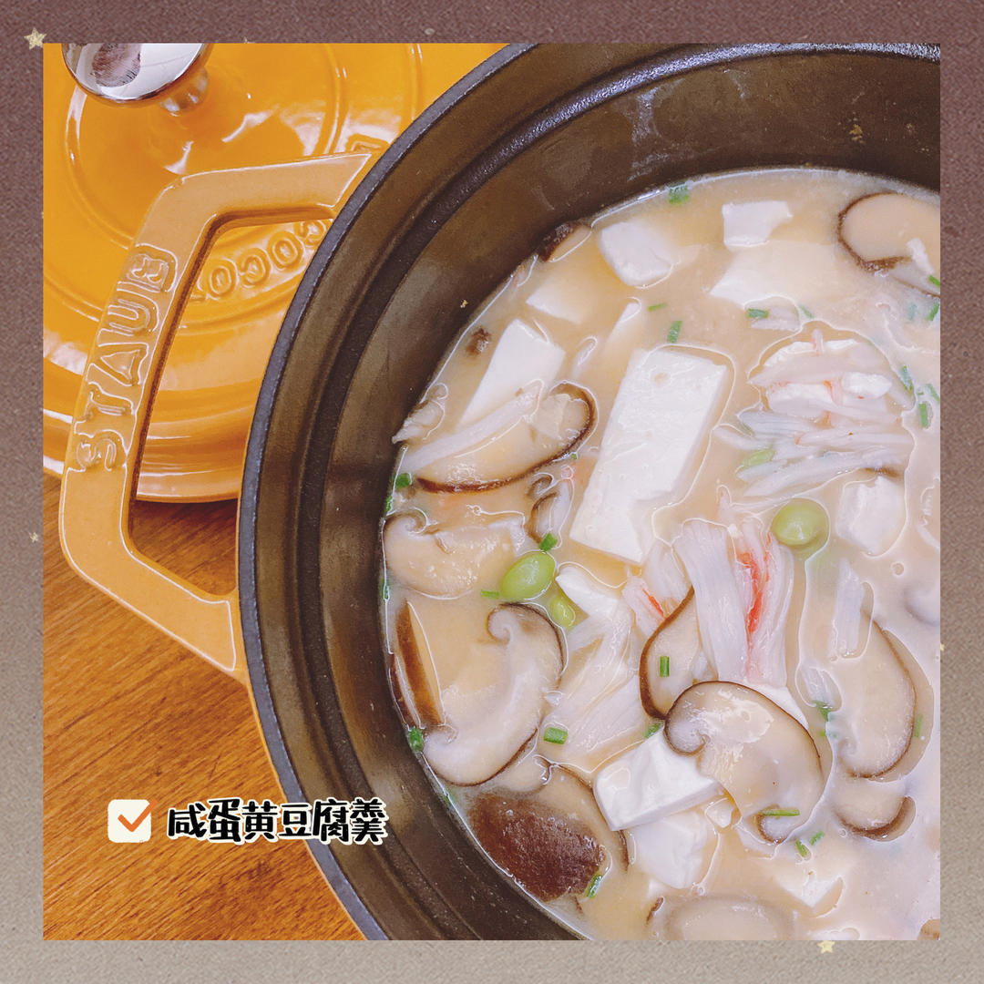咸蛋黄豆腐羹