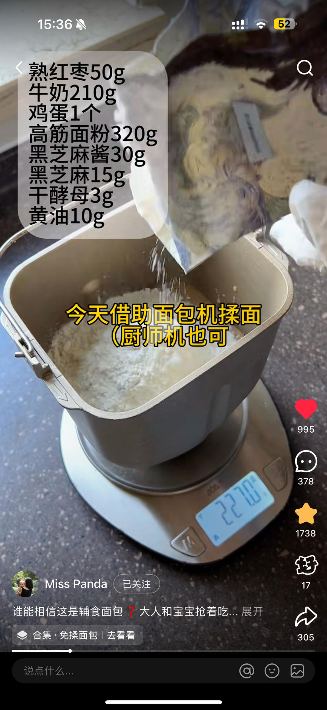 纯奶手撕吐司的做法 步骤1