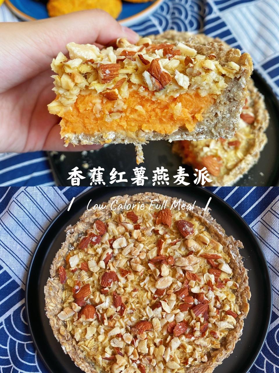 🧇香蕉红薯燕麦派❌油❌糖！低卡又饱腹‼️