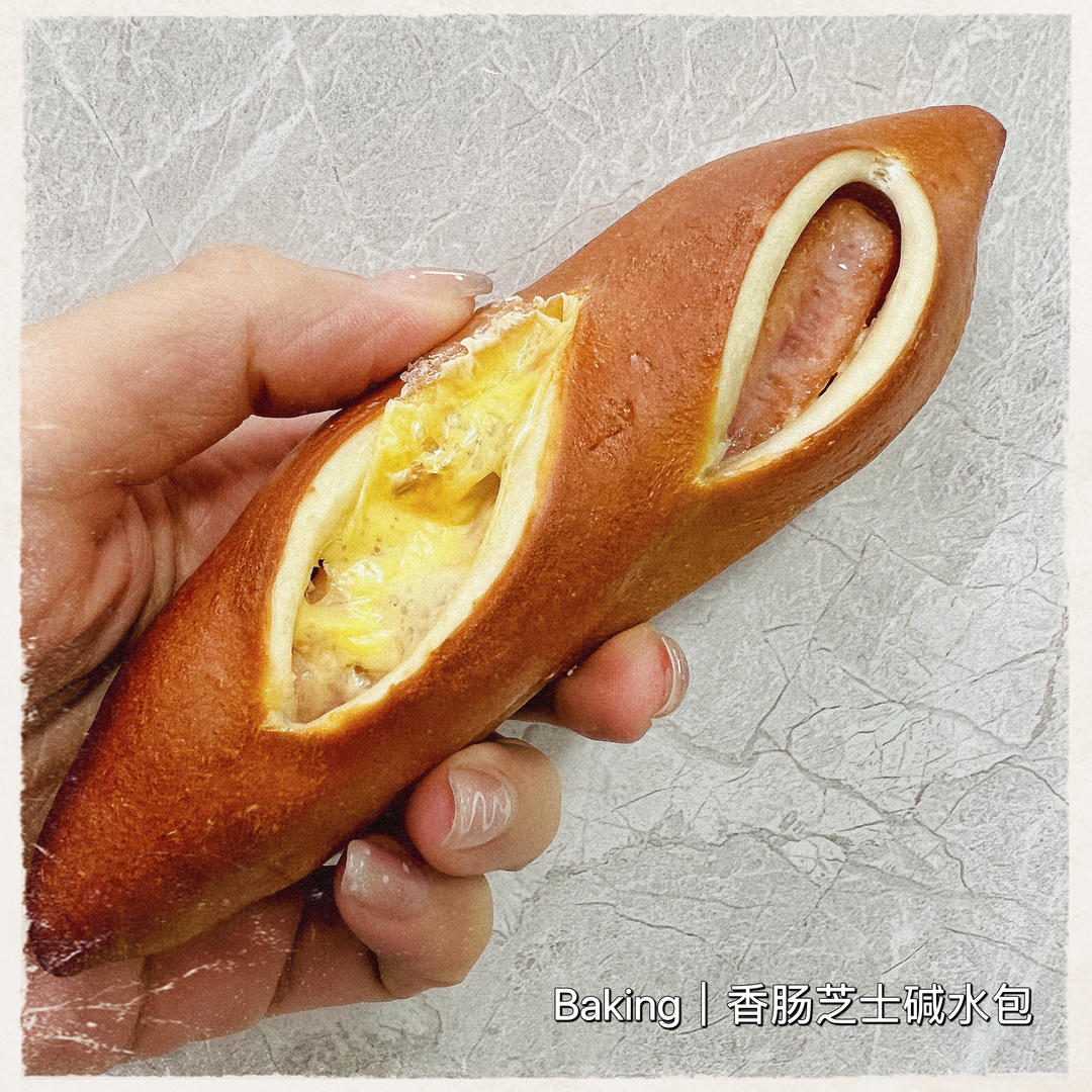 德式香肠芝士碱水棒🥖肉食党的本命面包