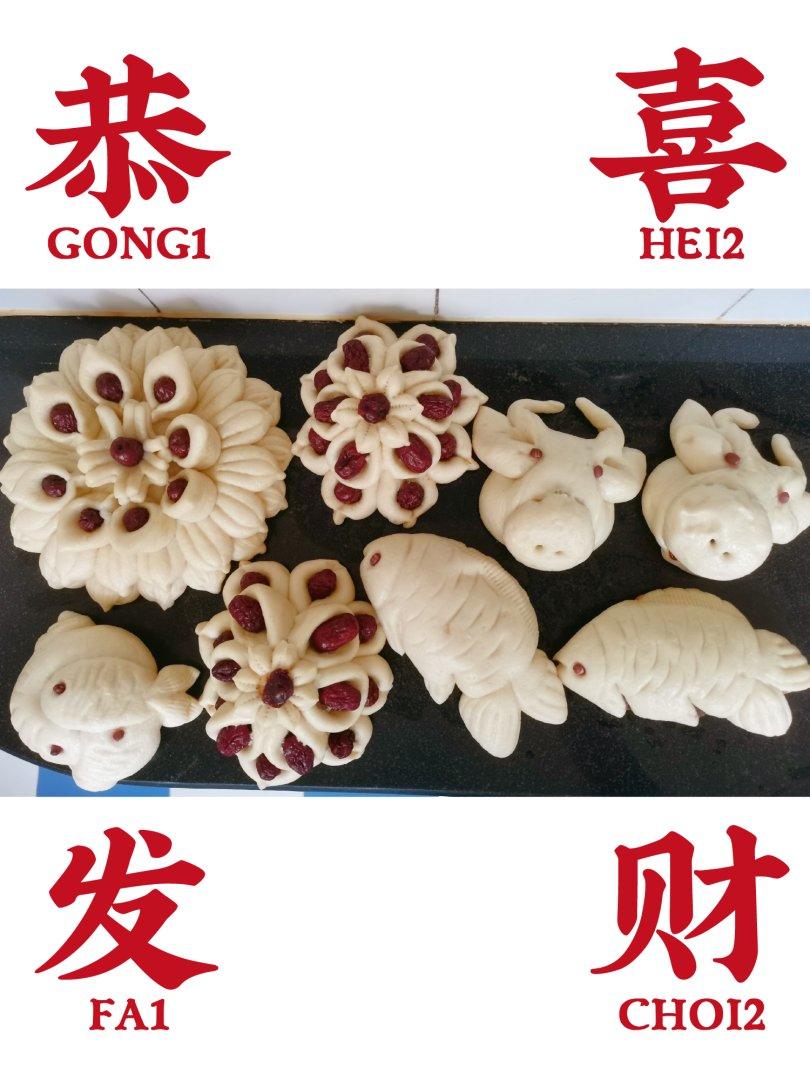 花馍馍②——金儿枣花馍