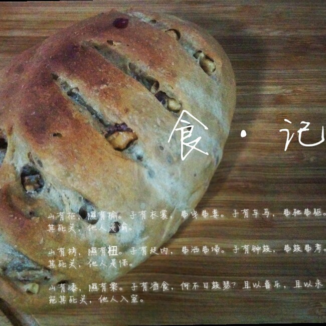 果料满满-红茶蔓越莓核桃面包