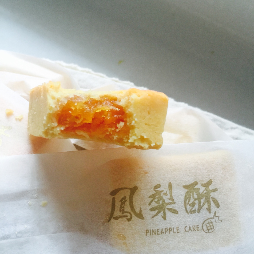好吃到爆的凤梨酥 - 没有冬瓜，不是菠萝，就是真凤梨酥！