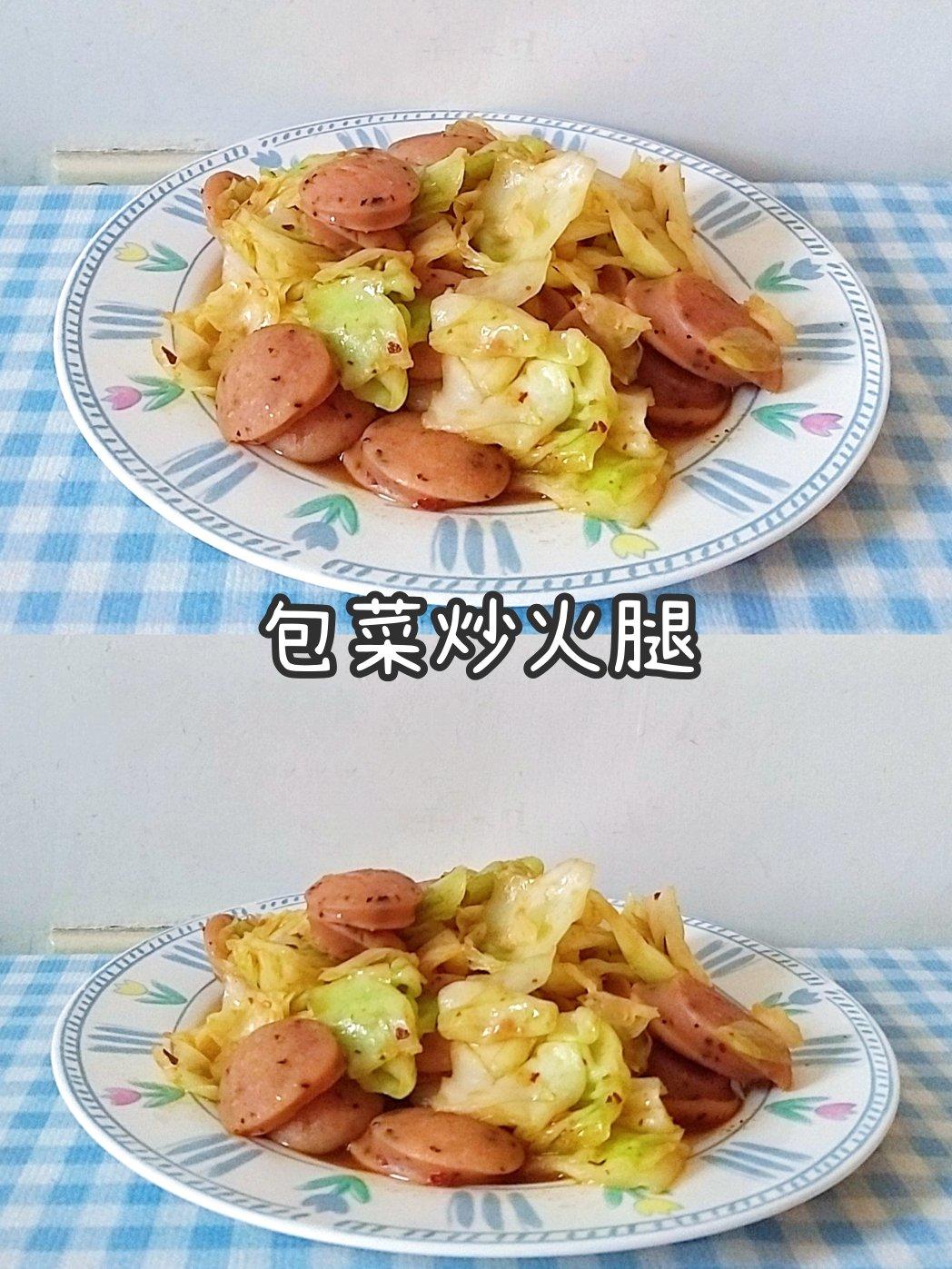 包菜炒火腿