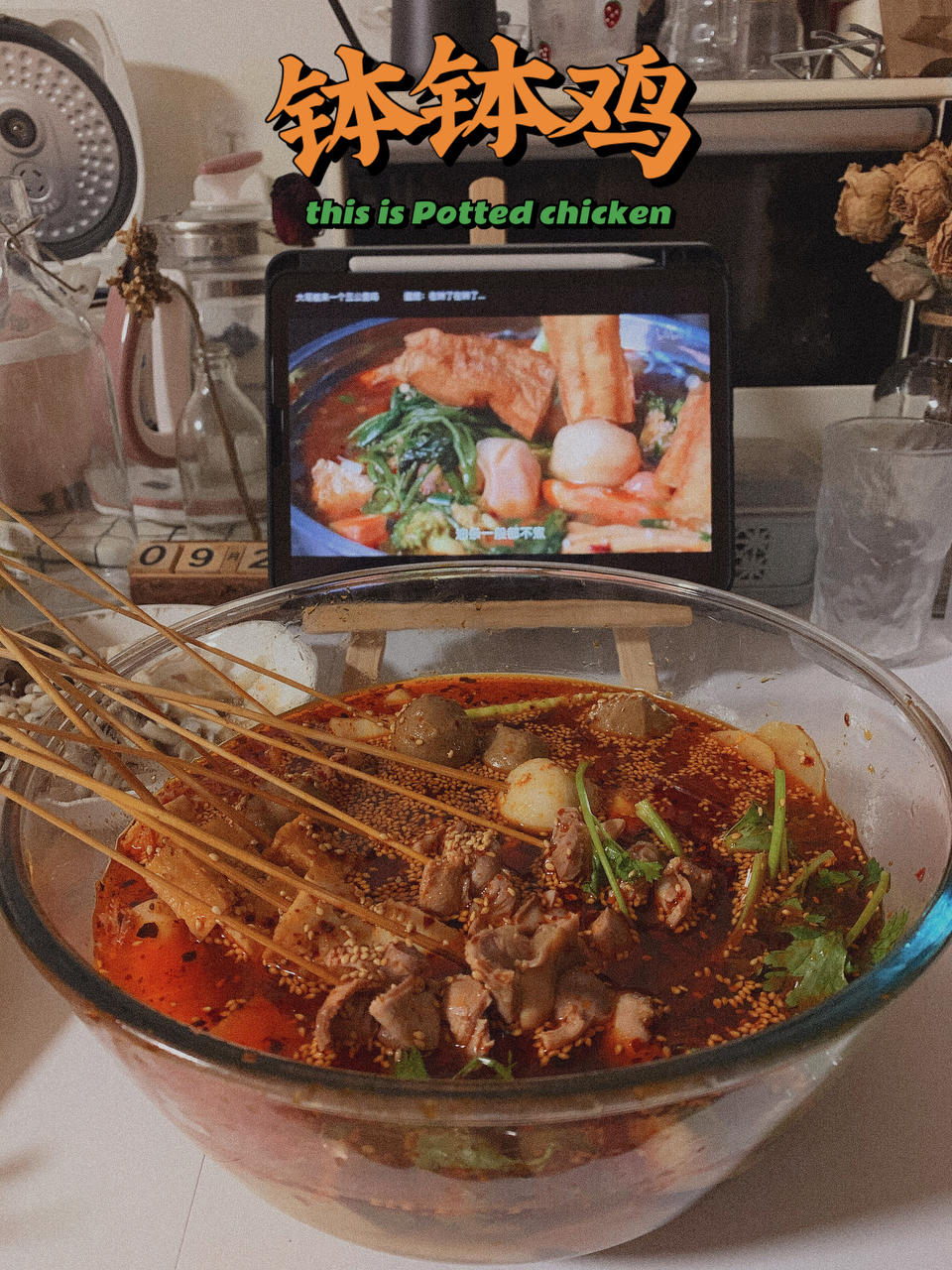 超香の冷吃串串🍢红油钵钵鸡