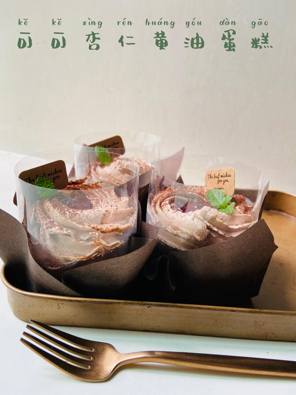 经典杏仁黄油蛋糕