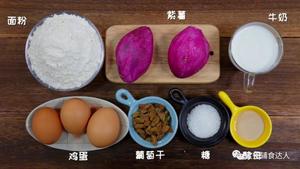 电饭锅版紫薯发糕 宝宝辅食食谱的做法 步骤1