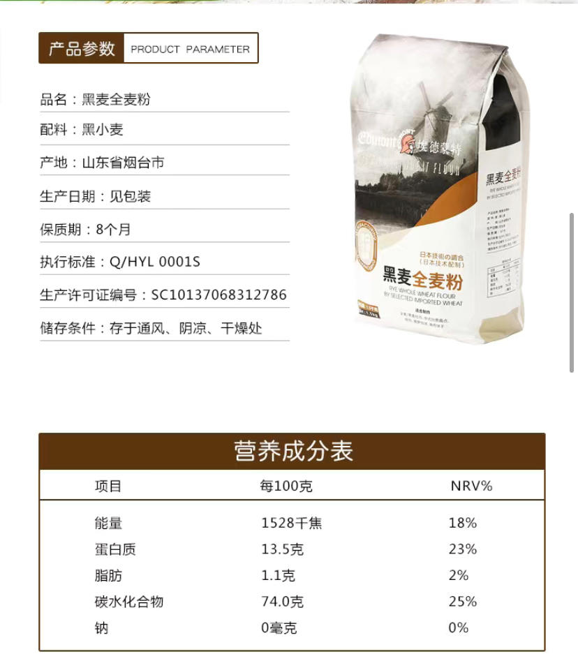 全麦贝果
