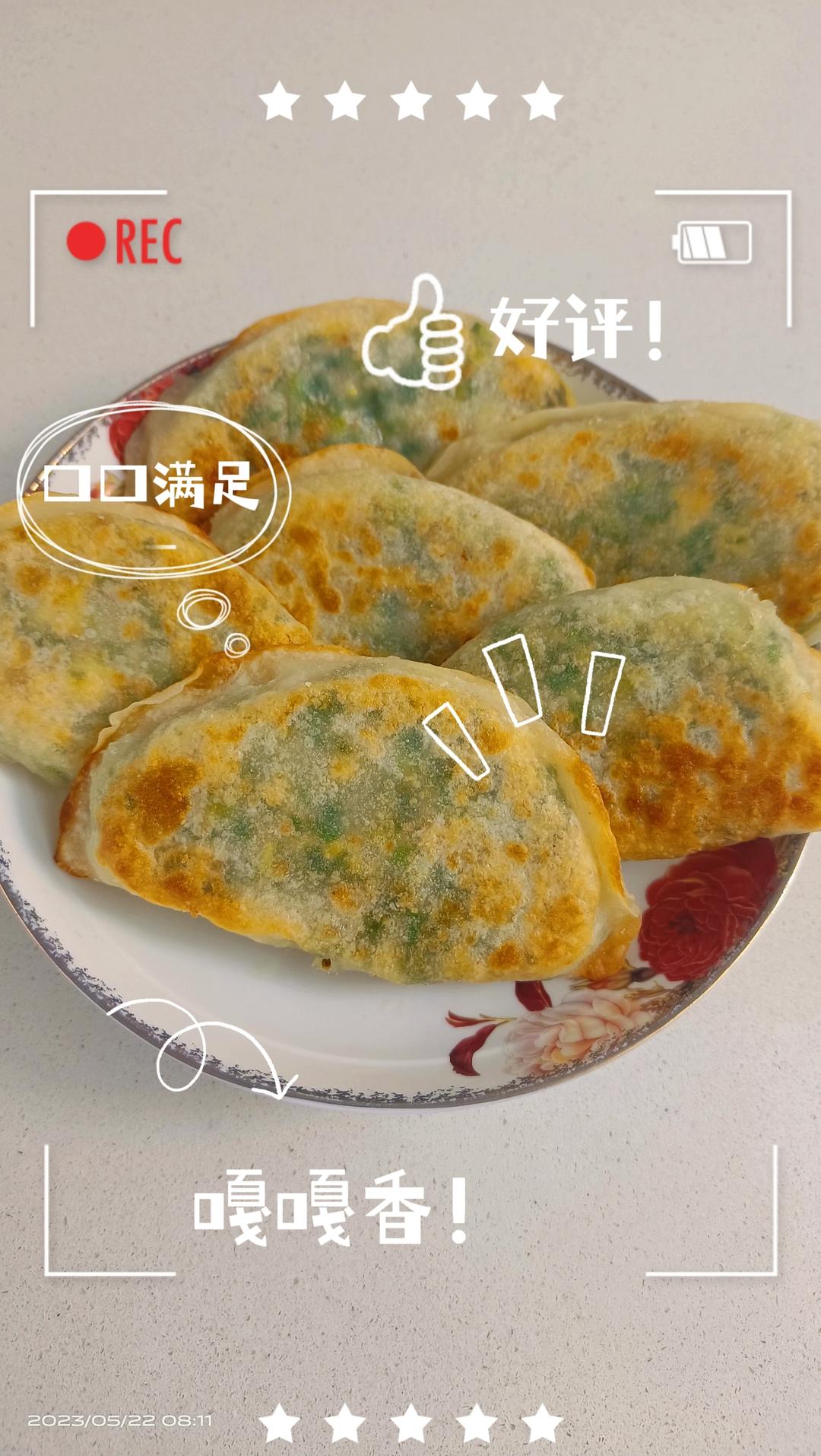 韭菜盒子（半烫面）