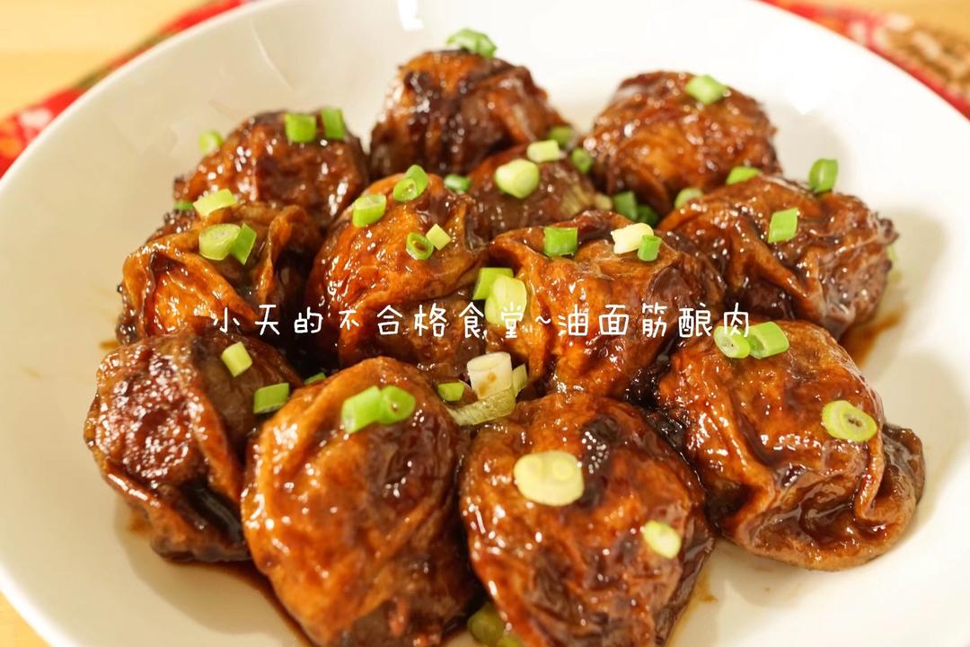 油面筋酿肉