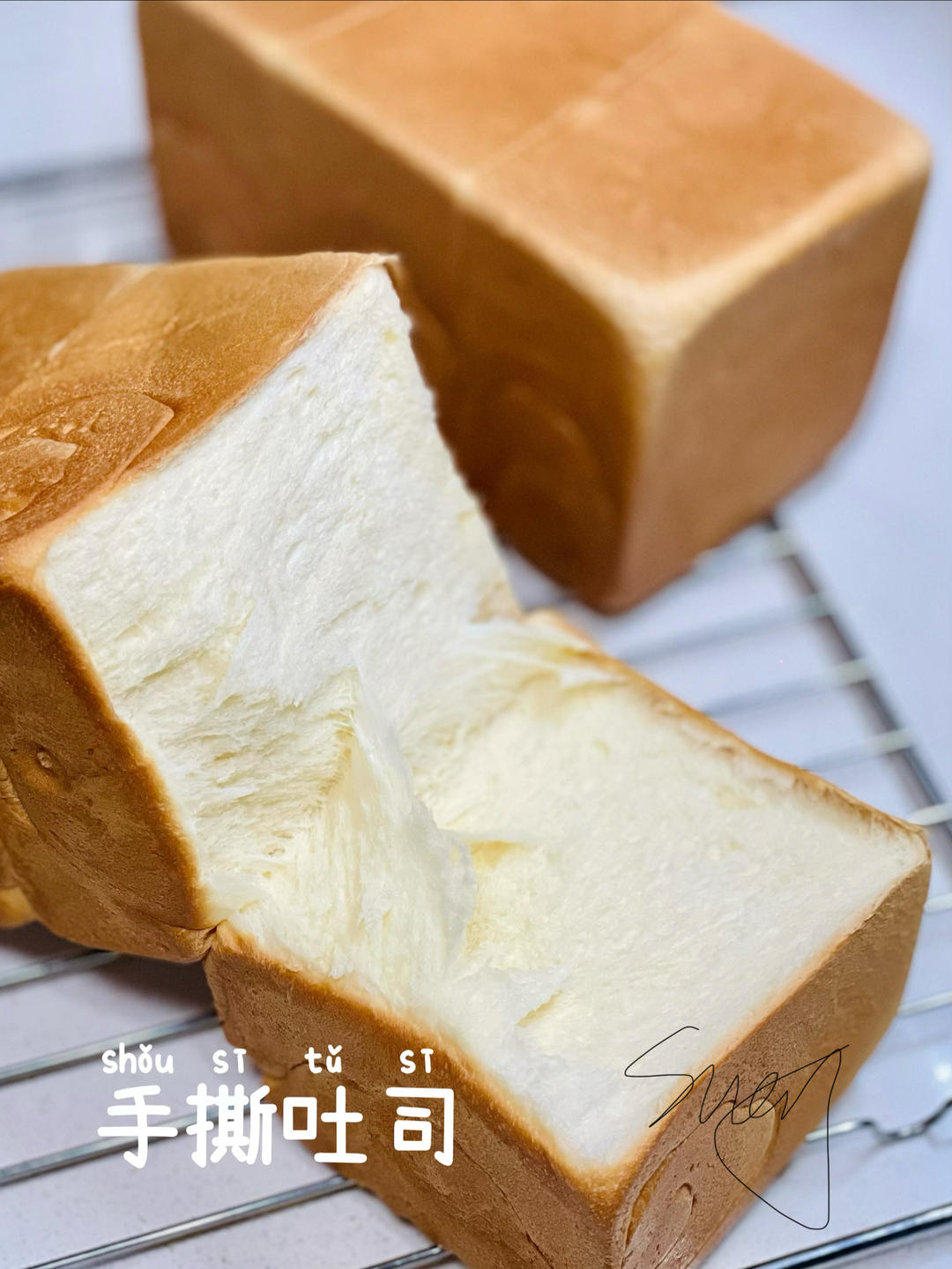 升级版奶香手撕吐司