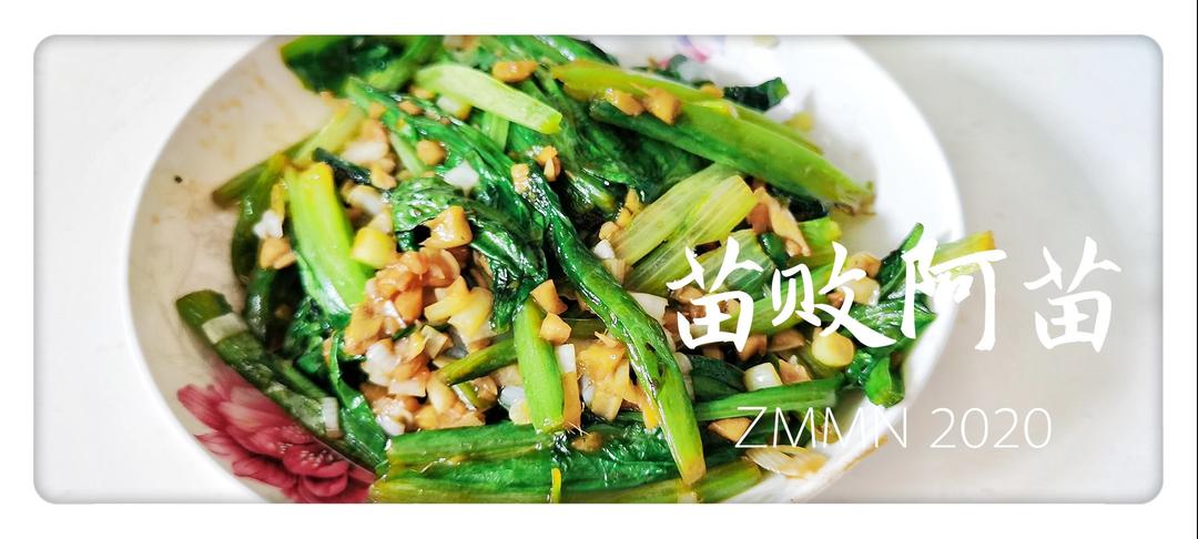 蒜蓉油麦菜（蚝油）