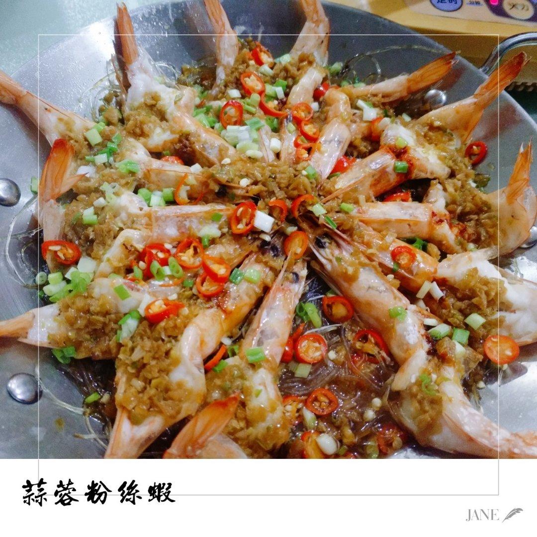 【蒜蓉粉丝蒸虾】