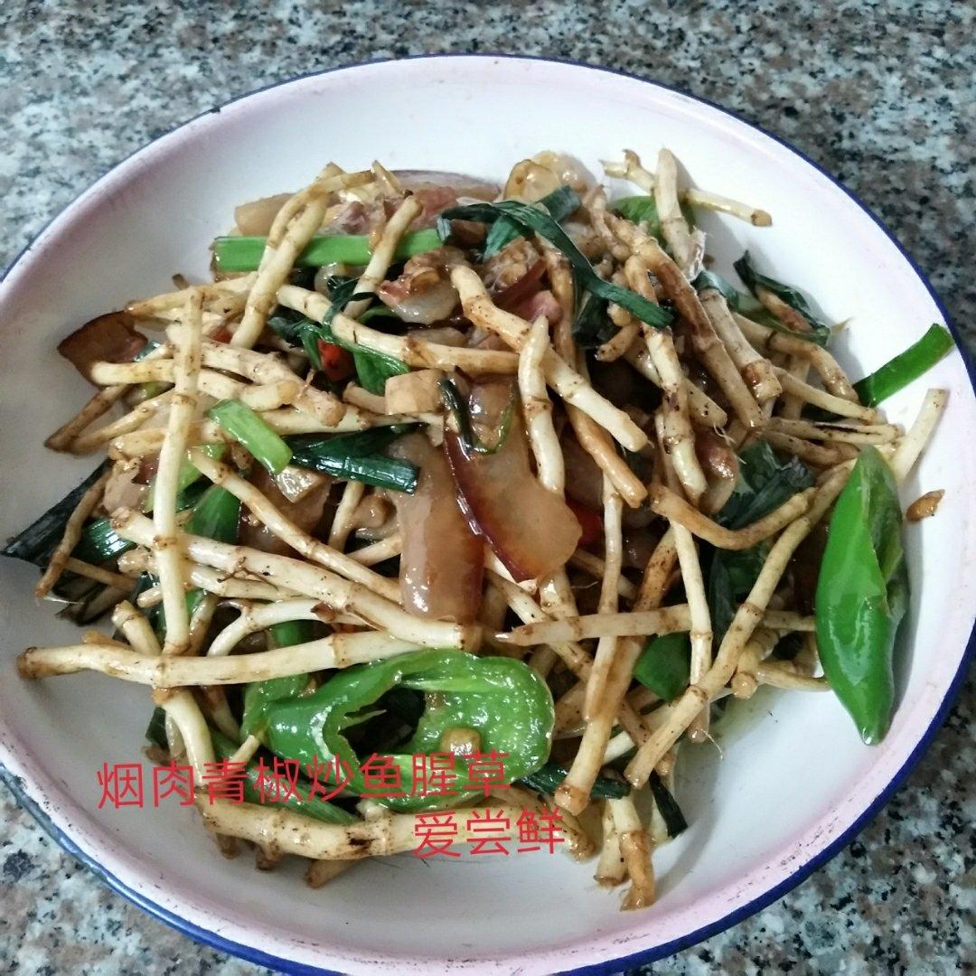 鱼腥草（折耳根）炒腊肉